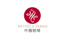 中雅ArtfieldPiano品牌