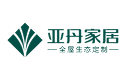 亚丹家居品牌