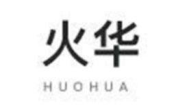 火华品牌