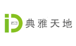 典雅天地品牌
