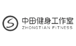 中田健身工作室品牌