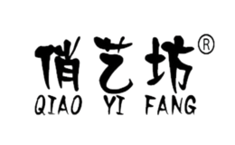 俏艺坊品牌