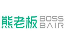 熊老板BOSSBAIR品牌