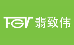 FGV翡致伟品牌