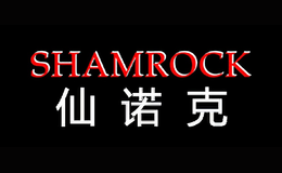仙诺克SHAMROCK品牌