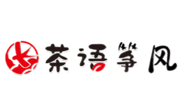 茶语筝风品牌