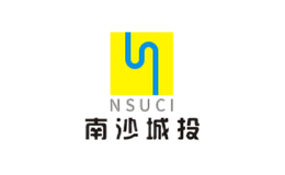 南沙城投NSUCI品牌