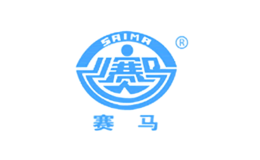 赛马SAIMA品牌