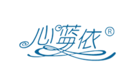 心蓝依品牌