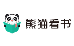 熊猫看书品牌