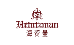 HEINTZMANN海资曼品牌