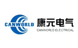 康元电气品牌