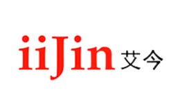 艾今iijin品牌