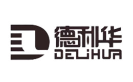 德利华品牌