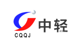 中轻CQQJ品牌