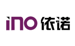 依诺INO品牌