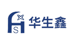 华生鑫品牌