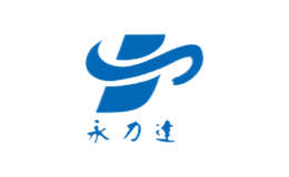 永力达品牌