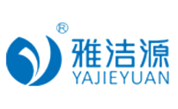雅洁源品牌