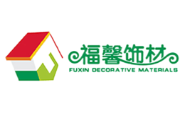 福鑫饰材品牌