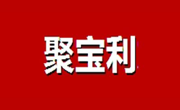 聚宝利品牌