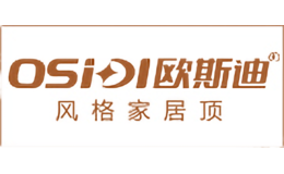 欧斯迪OUSIDI品牌