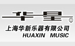 华星乐器品牌