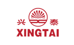 兴泰XINGTAI品牌