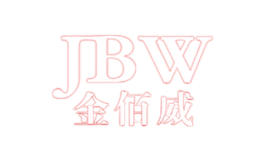 金佰威JBW品牌