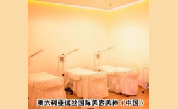 优丝美容美体品牌