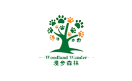 漫步森林品牌