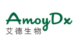艾德生物AmoyDx品牌