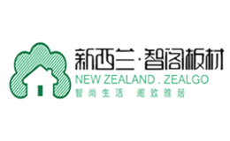 新西兰智阁品牌