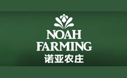 诺亚农庄NOAHFARMING品牌