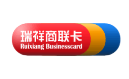 瑞祥商联卡品牌