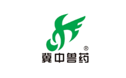 冀中兽药品牌
