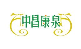 中昌康泉品牌