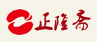 正隆斋品牌