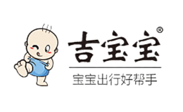 吉宝宝品牌