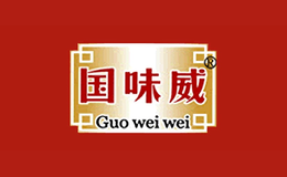 国味威品牌