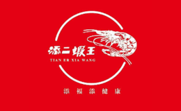 添二虾王品牌