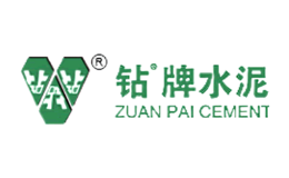 钻牌水泥品牌