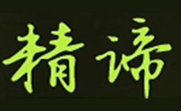 精谛品牌