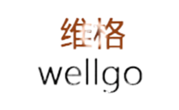 维格Wellgo品牌