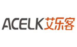 艾乐客acelk品牌