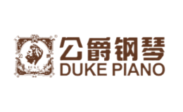 公爵钢琴品牌