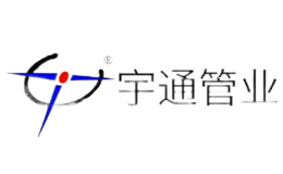 宇通管业品牌