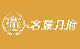 名媛月府品牌