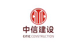中信建设品牌