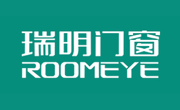 瑞明门窗ROOMEYE品牌